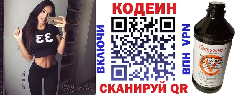 Кодеин напиток Lean (лин)  Купить где  Сарапул 