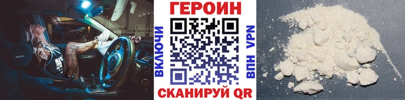 ГЕРОИН хмурый  Купить где  Сарапул 