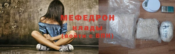 мефедрон мука Заводоуковск