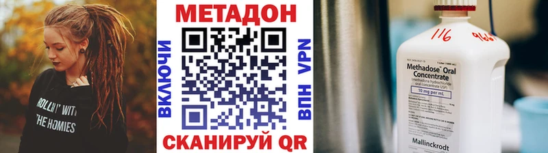 МЕТАДОН VHQ  Купить закладки  Сарапул 