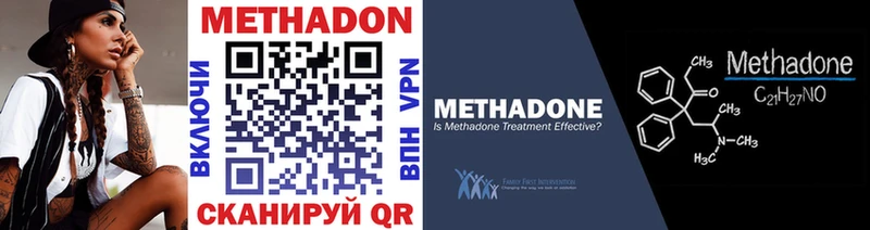 Метадон VHQ Сарапул